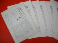 易　同人第60号～第71号