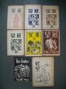 展望　VOL.1　№1～№6/VOL.2　№1・№2　8冊一括