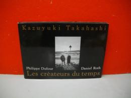 高橋和幸写真集　Les Createurs du temps（時の創造者たち）