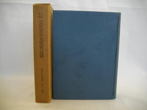 超音波技術便覧 新訂版(実吉純一・菊池喜充・能本乙彦監修