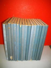 石炭・コークス統計年報　昭和30年度～昭和45年度/16冊