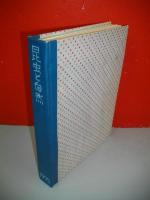 昆虫と自然　1975年1月号～12月号+臨時増刊号2冊/14冊