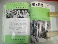 昆虫と自然　1974年1月号～12月号+臨時増刊号1冊/13冊