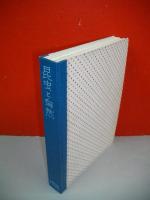 昆虫と自然　1974年1月号～12月号+臨時増刊号1冊/13冊