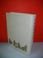 雪印乳業史　第1～第3巻/3冊