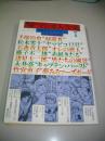 SFマンガ大全集　7月号　別冊奇想天外№5　(第3巻第9号)