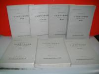 市町村を単位とした日本農業の地域構造　第2-6分冊　(農林水産統計報告)