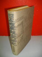 日本領事報告の研究