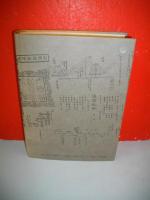 日本領事報告の研究