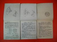 蝦夷地白老御警衛御用勤番中自分日誌　松本　壱・参・四/3冊