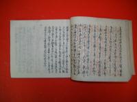 蝦夷地白老御警衛御用勤番中自分日誌　松本　壱・参・四/3冊