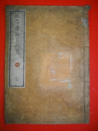 北海道殖民政策