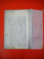 開拓使文書