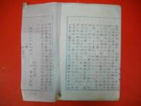 開拓使文書