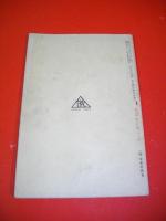 THE LOCOMOTIVE ENGINEERING　(ロコモチヴ エンヂニヤリング)　第2巻第12號