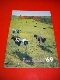 豊富町勢のあゆみ