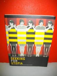 ユートピアを求めて　ポスターに見るロシア・アヴァンギャルドとソヴィエト・モダニズム　松本瑠樹コレクション