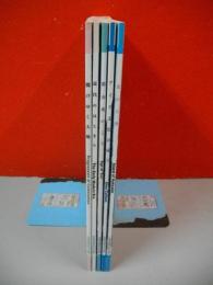 北海道開拓記念館　常設展示解説書　1～5/5冊