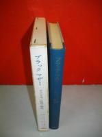 ブラック・マザー　アフリカ試練の時代