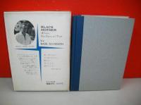 ブラック・マザー　アフリカ試練の時代