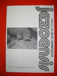 えぞえんしす　第22号