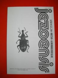 えぞえんしす　第23号