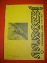 えぞえんしす　第26号