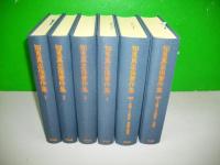 知里真志保著作集 全6冊 / 古本、中古本、古書籍の通販は「日本の 