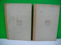 最新剣道教範　巻1・2/2冊