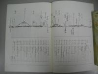 国後よもやまばなし