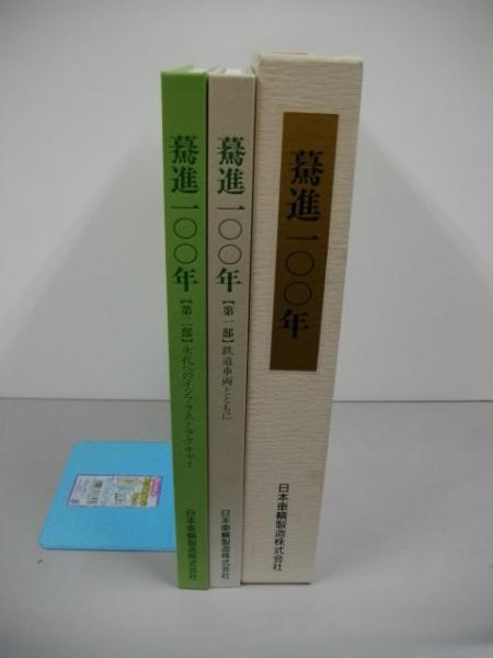 Bす 白川義員 仏教伝来 【復刻愛蔵版】 2016年 初版 小学館 152