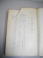 樺太人物論