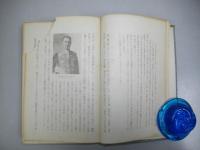樺太人物論