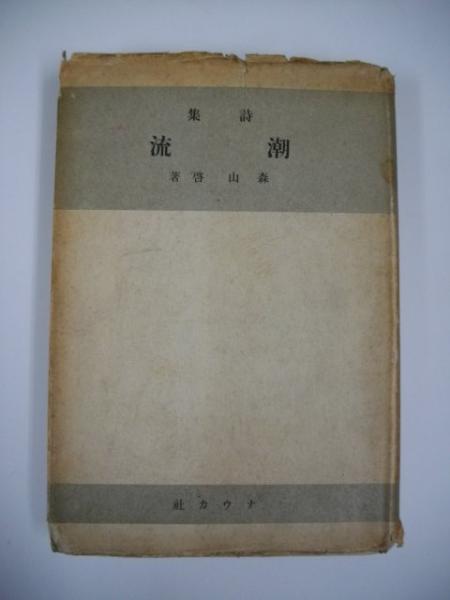 蝦夷往来 創刊号～5・7・8・11・12号/9冊 / 伊藤書房 / 古本