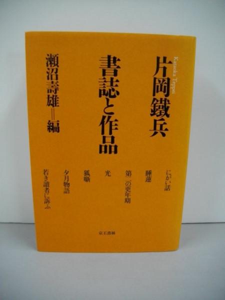 うのにもお得な情報満載！ 新文章通信講座 1～6/6冊(日本文章学会) 古本 / 伊藤書房 / その他