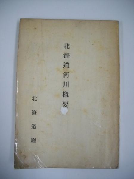 現れよ。森羅の生命 木彫家 藤戸竹喜の世界 (平成29年度アイヌ 現れよ。森羅の生命 木彫家 藤戸竹喜の世界 (平成29年度アイヌ