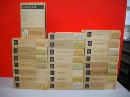 伊藤整全集 全24巻揃(伊藤整) / 古本、中古本、古書籍の通販は「日本の