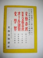 人物月刊　創刊号