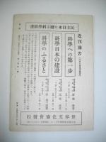 進路　創刊号