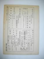 子供の教育　創刊号