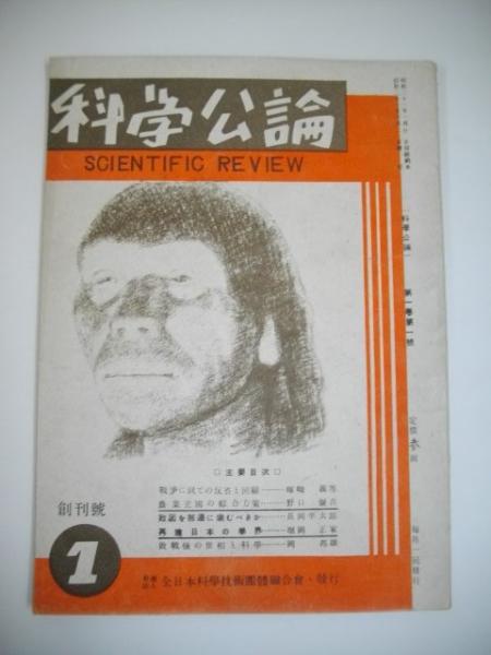 日本地理大系10 北海道・樺太篇(山本三生編集代表) / 伊藤書房