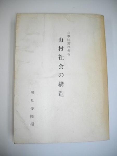 構造安定性と形態形成 原書第2版 (1980年) | www.causus.be