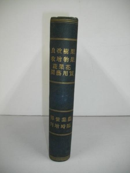 新訂増補 国史大系 公卿補任 (普及版) 第1篇～第5篇/5冊 / 伊藤