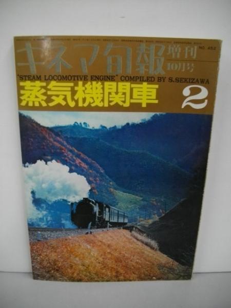 昭42 電気屋聞書帳 上中下 電気屋昔話 竹内朴児 - 伝記、人物評伝