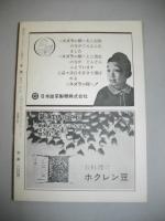 意識　創刊号