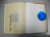 路傍の神