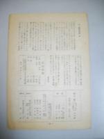 文芸誌　白丁花　創刊号