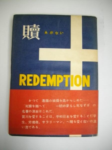 売れ筋介護用品も！ 島田隆司著作集 全2冊揃(上・下巻)(島田隆司) / 伊藤書房 / 古本 医学一般