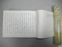 【美品】衆方規矩　漢方薬の勉強に最適です 衆方規矩 / 古本、中古本、古書籍の通販は「日本の古本屋」 / 日本の古本屋