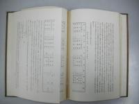 瀧川町史
